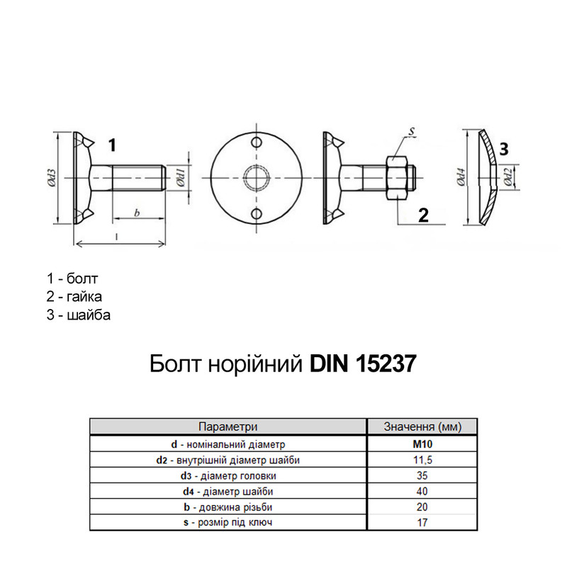 DIN15237 М10х50 різьба L20 сталь 4.6 цинк болт норійний з комплектом метизів [5M71000005N1X05020] Metalvis