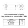 ISO7380-1 М12х30 10.9 гвинт цинк білий повна різьба крок 1,75 [5I22000005I2X23020] напівкругла HX8 Metalvis