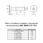 ISO10642 М8х90 сталь 10.9 гвинт без покриття часткова різьба L28 крок 1,25 [5I10000005I1809000] потайна HX5 Metalvis