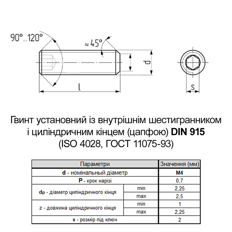 DIN915 М4х10 сталь 450HV винт установочный с цапфой оксид под биту HX2 (50шт.) [9800С0000984010С00] Metalvis