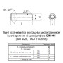 DIN915 М4х10 сталь 450HV винт установочный с цапфой оксид под биту HX2 (50шт.) [9800С0000984010С00] Metalvis