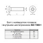 ISO7380-1 М3х16 нержавеющая сталь винт полная резьба шаг 0,5 [N5I20000N5I2301600] полукруглая HX2 Metalvis