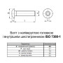 ISO7380-1 М4х14 10.9 винт без покрытия полная резьба шаг 0,7 (100шт.) [5I22000005I2401400] полукруглая HX2,5 Metalvis