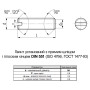 DIN551 М5х8 сталь 14H винт установочный плоский конец оксид под биту SL4 (25шт.) [9800A0000985008000] Metalvis