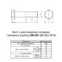 DIN931 М10х150 резьба L32 сталь 8.8 оцинкованный болт с шестигранной головкой под ключ 17мм (25шт.) [5M62000005M6X0A52C] Metalvis
