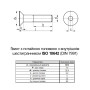 ISO10642 М10х60 сталь 10.9 винт цинк белый частичная резьба L32 шаг 1,5 [5I12000005I1X06020] потайная HX6 Metalvis