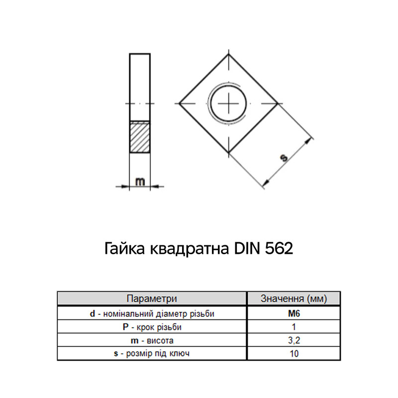 DIN562 М6 сталь 4 шаг 1 под ключ 10мм гайка квадратная низкая цинк белый (100 шт.) [6C20000006C0620000] Metalvis