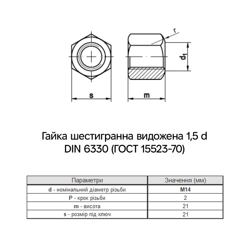 DIN6330 М14 сталь 10 шаг 2 под ключ 22мм гайка шестигранная высокая без покрытия (10 шт.) [6V20000006WS140001] Metalvis