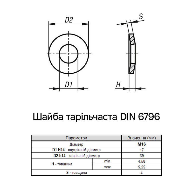 DIN6796 М16 внешний ⌀39мм толщина 4мм сталь шайба пружинная тарелчатая цинк белый (10 шт.) [7W00000007W1600020] Metalvis