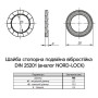 DIN25201 М8 внешний ⌀13,5мм толщина 2,5мм сталь шайба стопорная вибростойкая Delta-MKS (25 шт.) [7XNL0007XNL00813D0] Metalvis