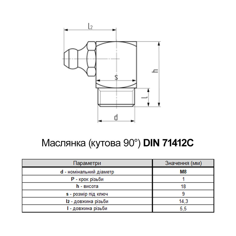 DIN71412C М8 резьба L5,5 шаг 1мм сталь масленка оцинкованная (25шт.) [5MM200005MM2080C20] Metalvis