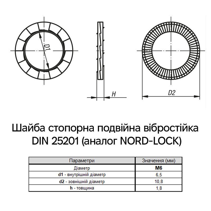 DIN25201 М6 внешний ⌀10,8мм толщина 1,8мм сталь шайба стопорная вибростойкая Delta-MKS (25 шт.) [7XNL0007XNL00610D0] Metalvis