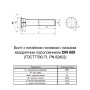 DIN608 М16х60 10.9 Болт потайная головка, квадратный подголовник без покрытия частичная резьба L44 [5V608005V6A6601000] Metalvis