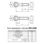 DIN444B М16х100 полная резьба сталь 8.8 болт откидной с кольцом оцинкованный [5S6200005S6216A021] Metalvis