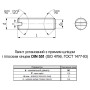 DIN551 М3х8 сталь 14H гвинт установчий плоский кінець оксид під біту SL2 (200шт.) [9800A0000983008000] Metalvis