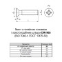 ISO7046/1 М5х8 сталь 4.8 винт цинк белый полная резьба шаг 0,8 [5M12000005M1500820] потайная PH2 Metalvis