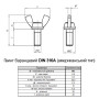 DIN316A М5х20 сталь гвинт баранцевий оцинкований повна різьба крок 0,8 (100шт.) [5K20000005KO50202A] Metalvis