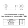 ISO7380-1 М5х25 10.9 винт без покрытия полная резьба шаг 0,8 [5I22000005I2502500] полукруглая HX3 Metalvis