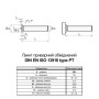 ISO13918 М4х25 сталь 4.8 винт приварной омедненный полная резьба L24,4 (50шт.) [981000000981042560] Rivettop