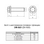 DIN6921 М12х25 різьба L25 сталь 8.8 цинк болт шестигранний з фланцем зубчастим під ключ 16мм (50шт.) [5M6L0MLX20002582Z0] Metalvis