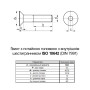 ISO10642 М20х100 сталь 10.9 гвинт без покриття часткова різьба L52 крок 2,5 [5I10000005I1Y0A000] потайна HX12 Metalvis
