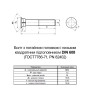 DIN608 М10х35 8.8 Болт потайна головка, квадратний підголовник цинк білий часткова різьба L26 [5V608005V6A0350820] Metalvis