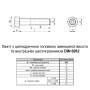 DIN6912 М16х160 8.8 Винт цинк белый, частичная резьба L44 шаг 2 [5I7OC00005I8X6A620] цилиндр HX14 Metalvis