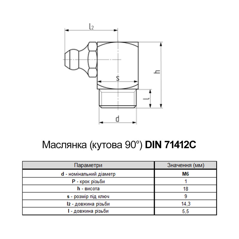 DIN71412C М6 різьба L5,5 крок 1мм сталь маслянка оцинкована [5MM200005MM2060C20] Metalvis