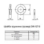 DIN127B М12 внешний ⌀21,1мм толщина 2,5мм сталь шайба пружинная (гровер) цинк белый (100 шт.) [7P20000007P1220002] Metalvis