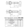 DIN444B М20х80 полная резьба сталь 4.6 болт откидной с кольцом оцинкованный [5S6200005S62208020] Metalvis