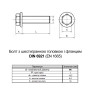 DIN6921 М6х16 різьба L16 сталь 8.8 цинк болт шестигранний з фланцем зубчастим під ключ 10мм [5M6L0ML600001682Z0] Metalvis