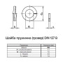 DIN127B М4 внешний ⌀7,6мм толщина 0,9мм сталь шайба пружинная (гровер) цинк белый (250 шт.) [7P20000007P0402002] Metalvis