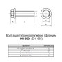 DIN6921 М8х20 різьба L20 сталь 8.8 цинк болт шестигранний з фланцем зубчастим під ключ 13мм (100шт.) [5M6L0ML800002082Z0] Metalvis