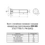 DIN608 М10x35 10.9 Болт потайна головка, квадратний підголовник без покриття часткова різьба L26 (10 шт.) [5V608005V6A0351000] Metalvis
