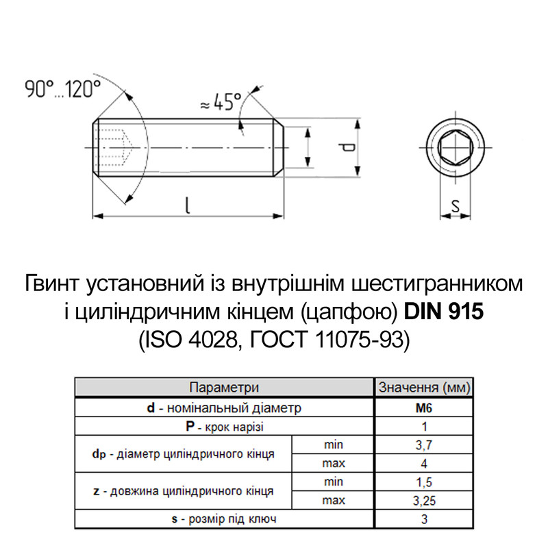 DIN915 М6х20 сталь 450HV гвинт установчий з цапфою оксид під біту HX3 (100шт.) [9800С0000986020С00] Metalvis