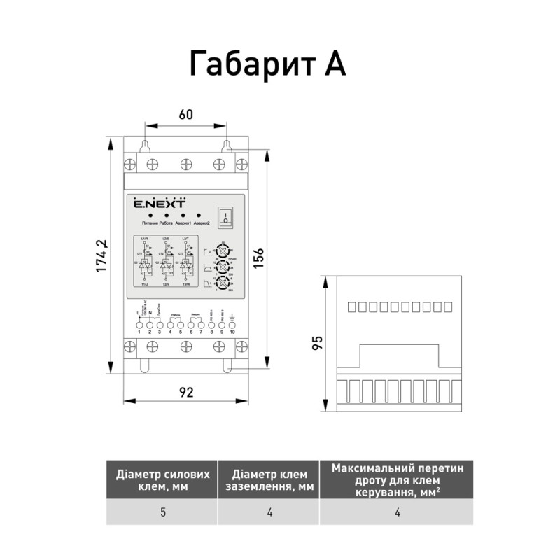 Пристрій плавного пуску 1Ф 8А 1,5кВт 230В [s084001] E.NEXT e.s-drive.stand.1R5s