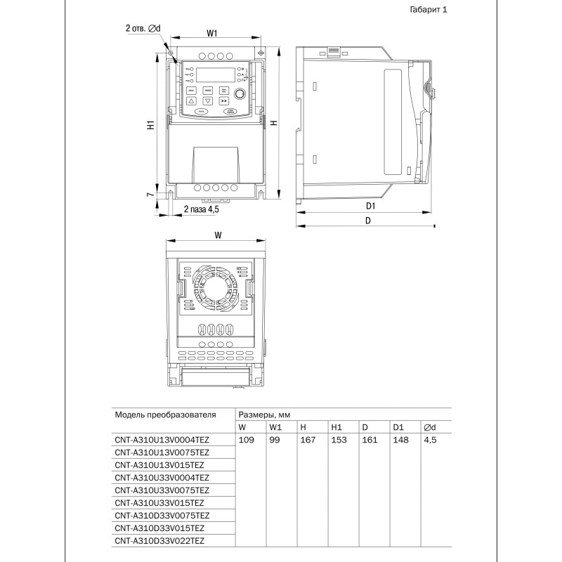 Преобразователь частоты 3Ф 45А 22кВт 380В [CNT-A310D33V22TEZ] Control-A310 УЕК