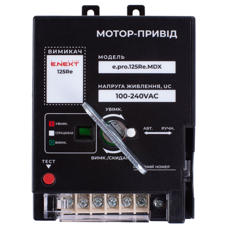 Мотор-привід AC 230V e.pro.ukm.125Re.MDX [p087116] E.NEXT