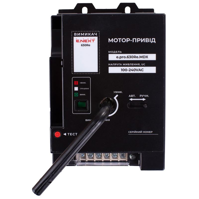 Мотор-привід AC 230V e.pro.ukm.630Re.MDX [p087119] E.NEXT