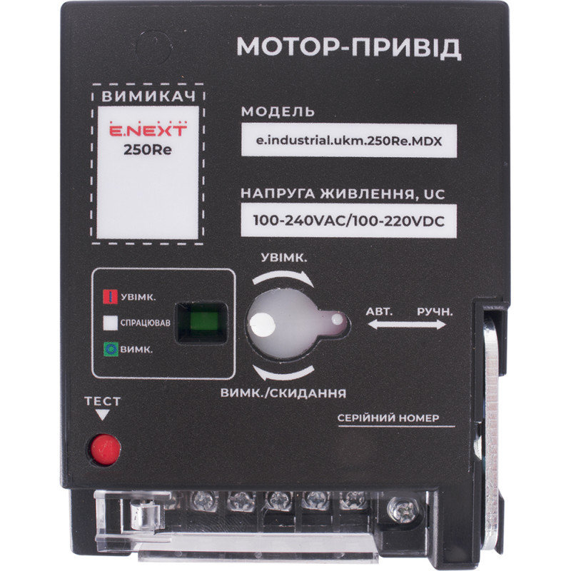 Мотор-привід AC 230V e.industrial.ukm.250Re.MDX [i081026] E.NEXT