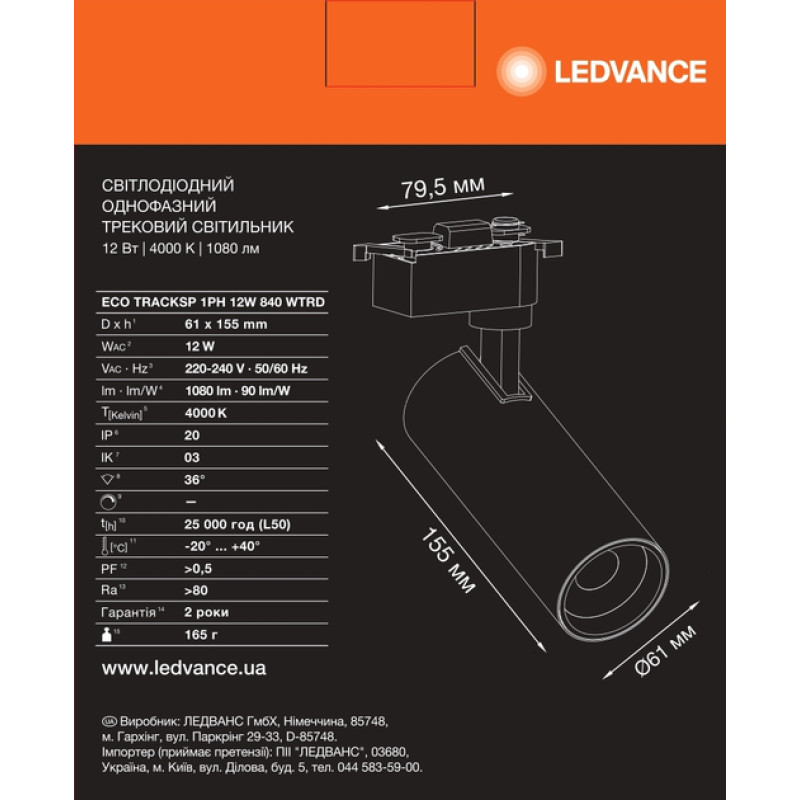 Светильник трековый LED 12W 220V 1080lm 4000K 61x155mm белый [4099854269424] Ledvance Eco Track Spot