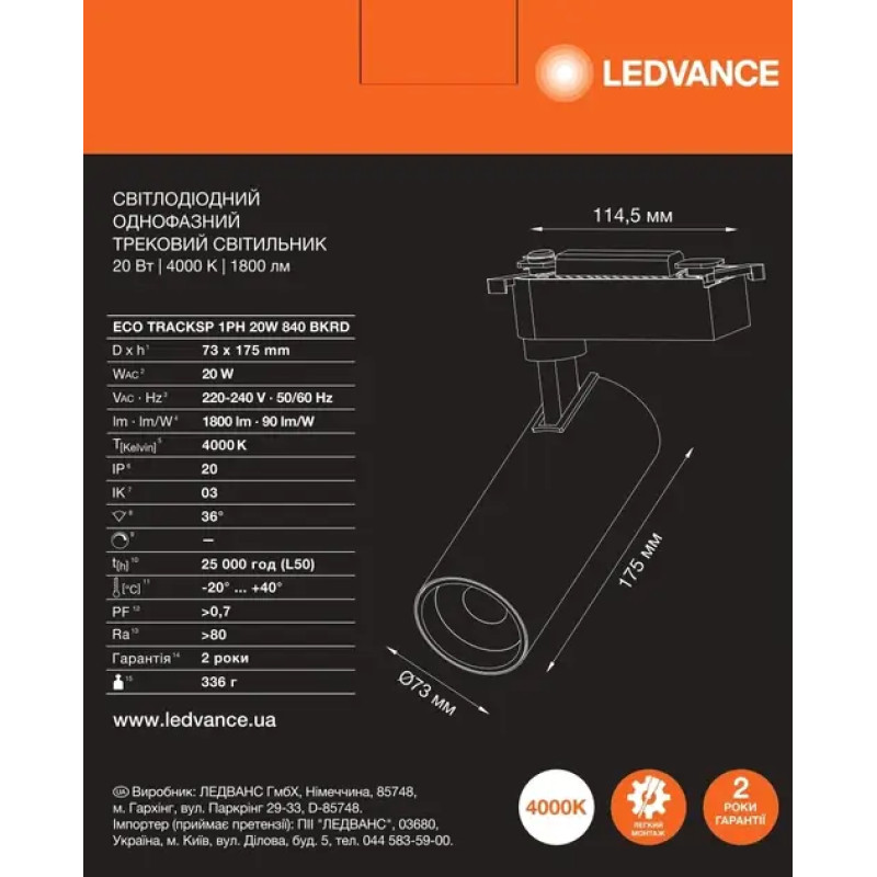Светильник трековый LED 20W 220V 1800lm 4000K 73x175mm черный [4099854269486] Ledvance Eco Track Spot