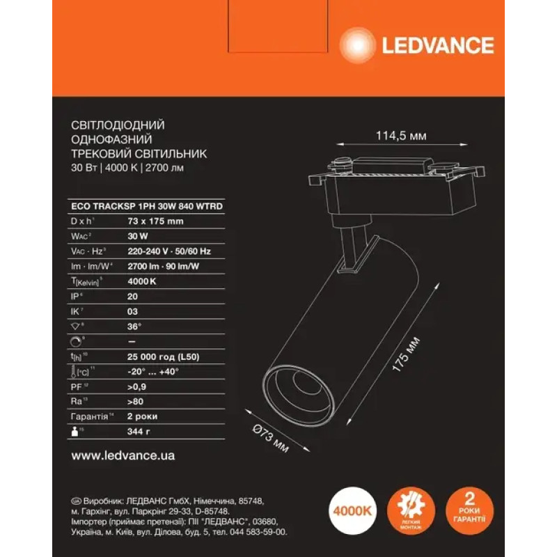 Светильник трековый LED 30W 220V 2700lm 4000K 73x175mm белый [4099854269585] Ledvance Eco Track Spot