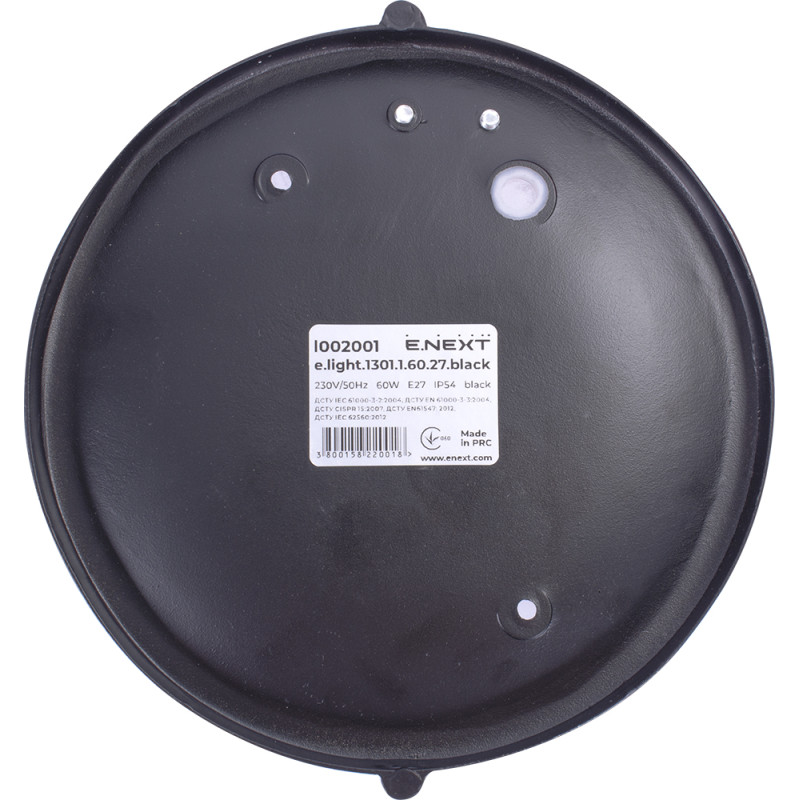 Світильник 100W 230V E27 IP54 круглий 254х125mm чорний [l002020] E.NEXT e.light.1301.1.100.27.black