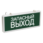 LED Светильник аварийный 3W 230V 40lm 1,5часа NiCd 363x25x180mm IP20 запасной выход [LSSA0-1002-003-K03] УЕК ССА 1002