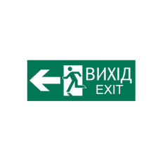 330x124мм Самоклеющаяся этикетка "ВЫХОД/EXIT налево" [YPC30-105-NAL-UA] УЕК