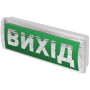 LED Светильник аварийный 1,2W 230V 85lm 3часа Li-ion 260x50x105mm IP20 не постоянный [l0660031] E.NEXT e.emerg.506L.led.Li.3h.IP20