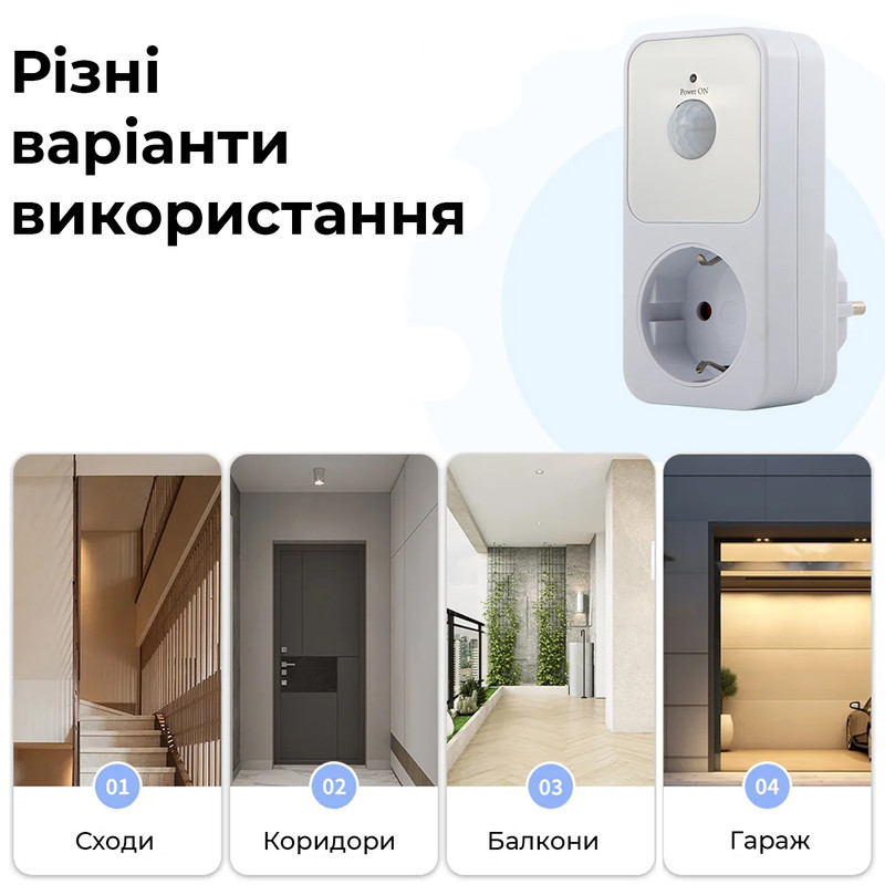 Розетка с инфракрасным датчиком движения 16A 230V 120° дальность 8м [HLP03] CHYT