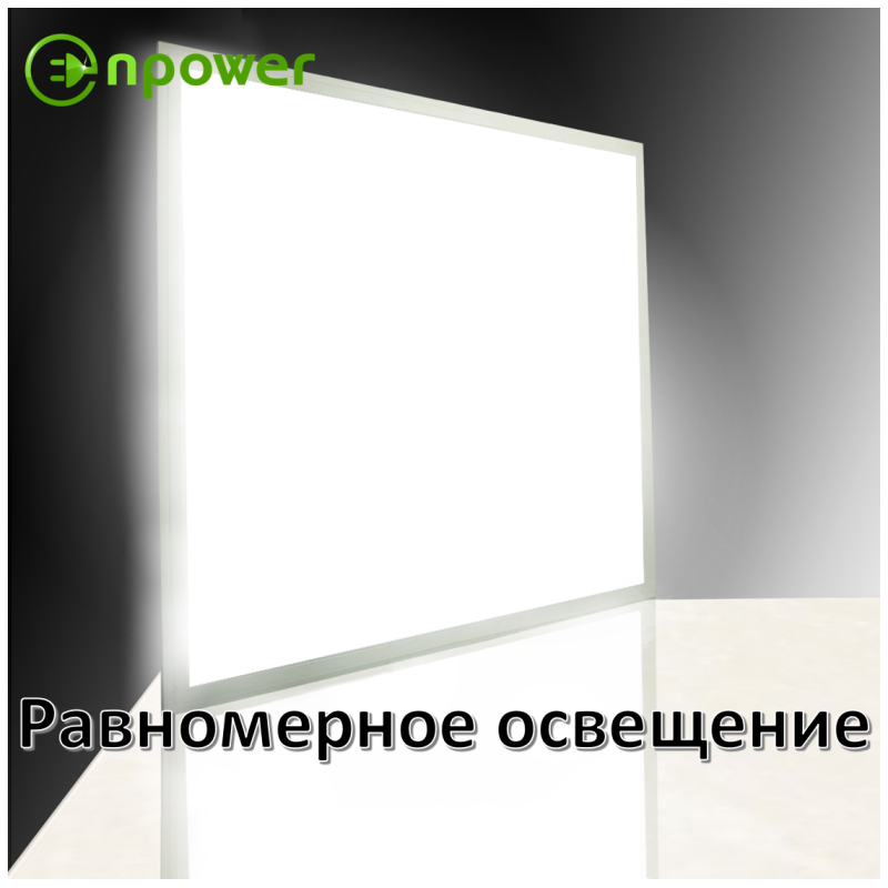 Светодиодная панель Enpower 595х595mm 4000K 3000lm 36W с блоком питания [ENP-3640-6060] LED Slim Panel