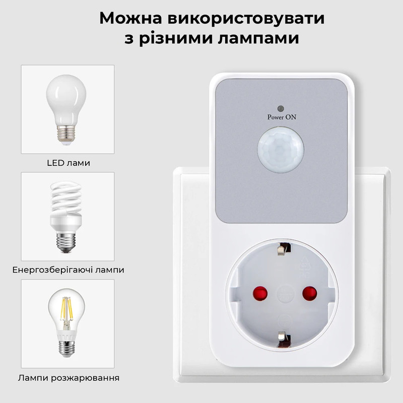 Розетка с инфракрасным датчиком движения 16A 230V 120° дальность 8м [HLP03] CHYT